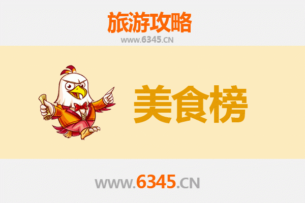 自贡贡井美食排行榜前十名：资深博主带你吃遍盐都地道味