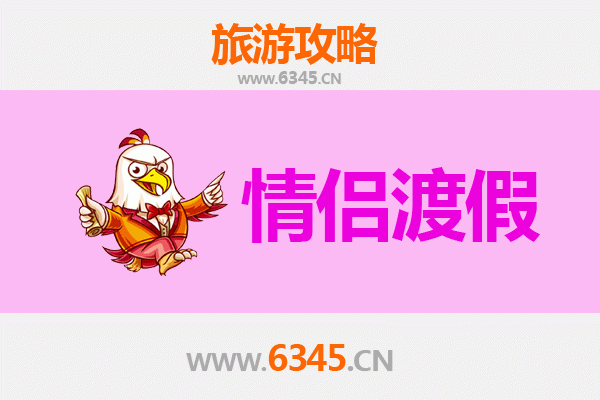 自贡贡井情侣浪漫之旅：千年盐都的甜蜜约会攻略